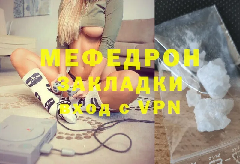 MEGA онион  Медынь  МЯУ-МЯУ VHQ  купить наркотики сайты 