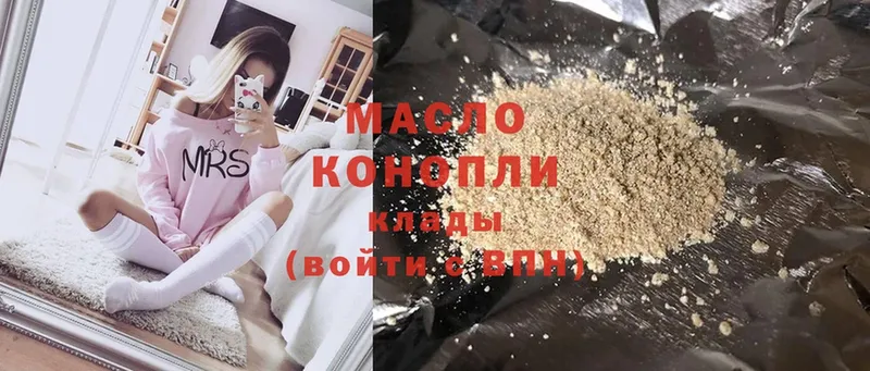 ТГК гашишное масло  Медынь 